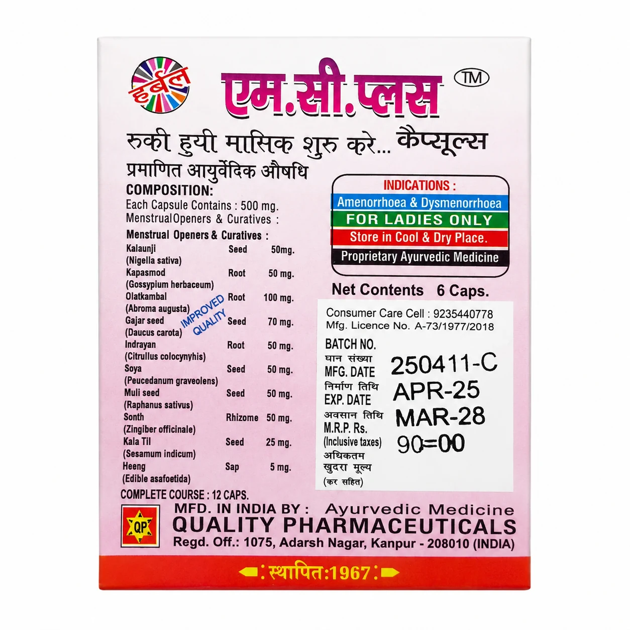 M.C Plus 6